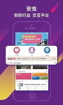 安虫商城v3.0.8截图1