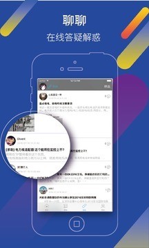 安虫商城v3.0.8截图4