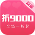 折9000v2.0.13