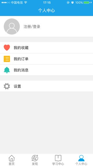 中国大律师v1.0.3截图2