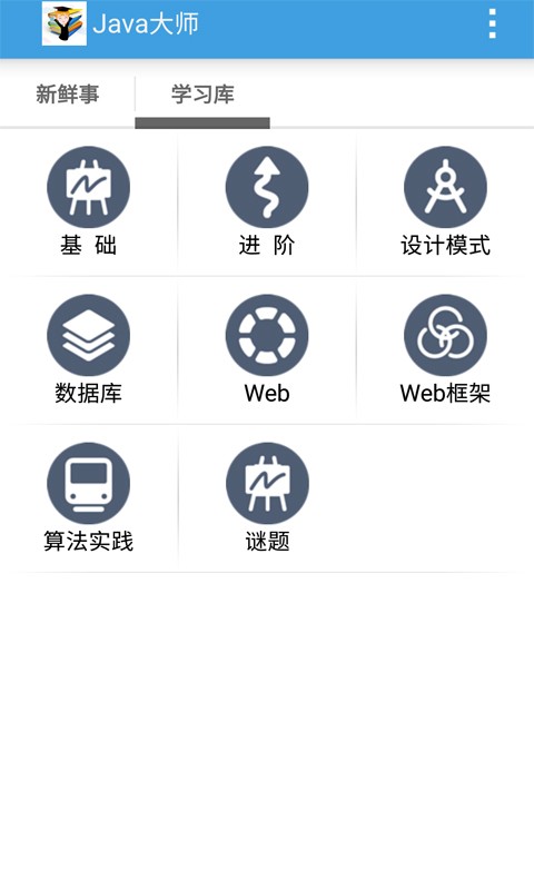 Java大师v1.3.2截图1