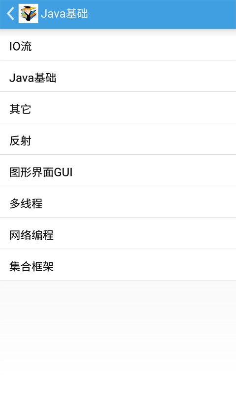 Java大师v1.3.2截图2