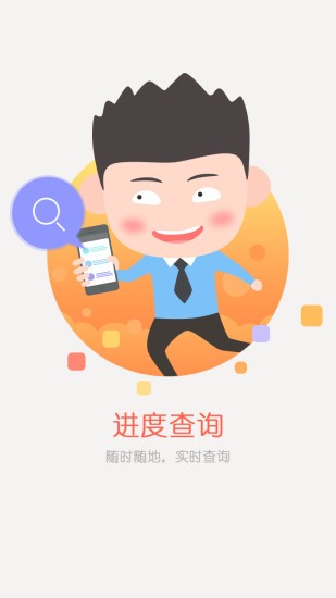 全户通开户v2.3.0截图5