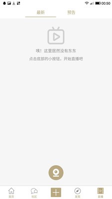 海陵岛社区v1.0.2截图4