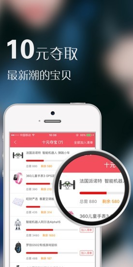 旺财夺宝v1.0.3截图4