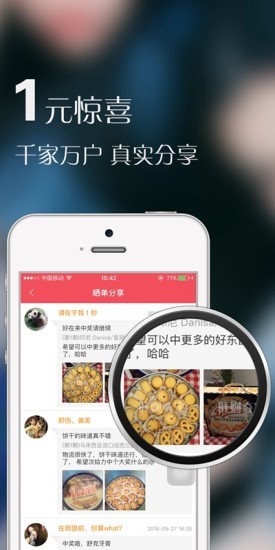 旺财夺宝v1.0.3截图1