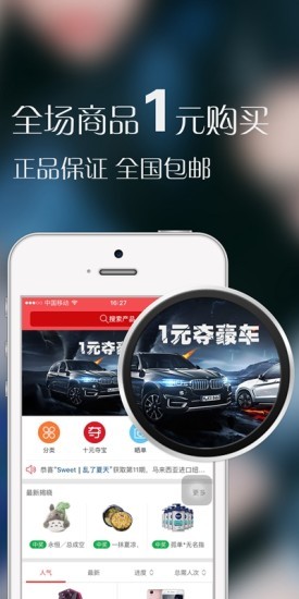 旺财夺宝v1.0.3截图5