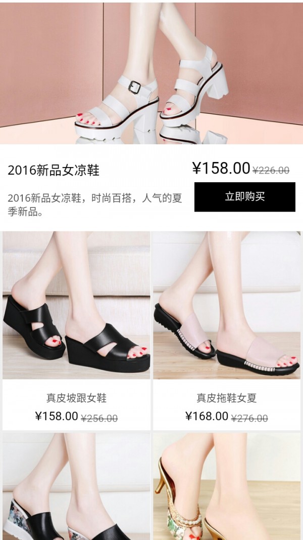 轻灵女凉鞋v1.0截图1