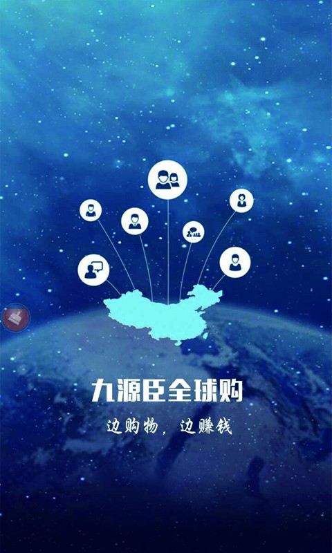 九源臣v0.1.8截图1