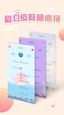 口袋记账宝v3.9.1截图4