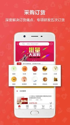 茶到店v4.1.0截图5