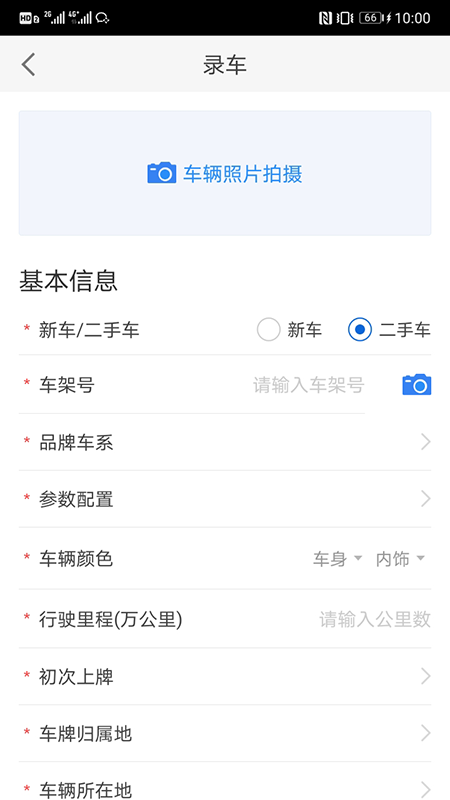 联众优车截图2