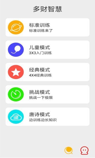 多财智慧截图1