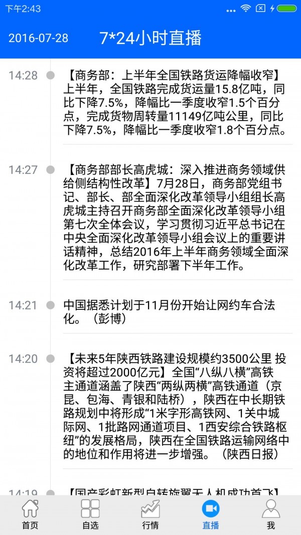 操盘手富赢版v1.5截图4