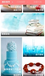 北京教育网v1.0.1截图2