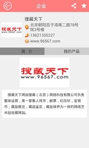 北京教育网v1.0.1截图3