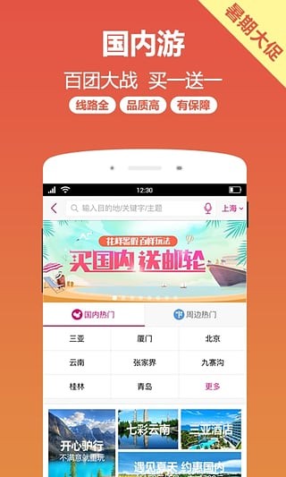 小驴白条v7.9.4截图4