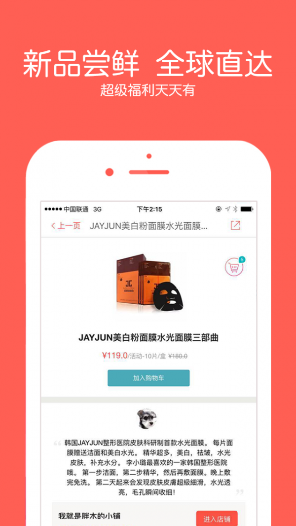 粉铺v1.09截图2