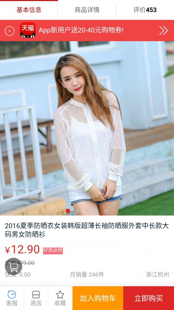 轻灵靓女夏装v2.1截图2