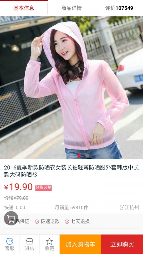 轻灵靓女夏装v2.1截图3