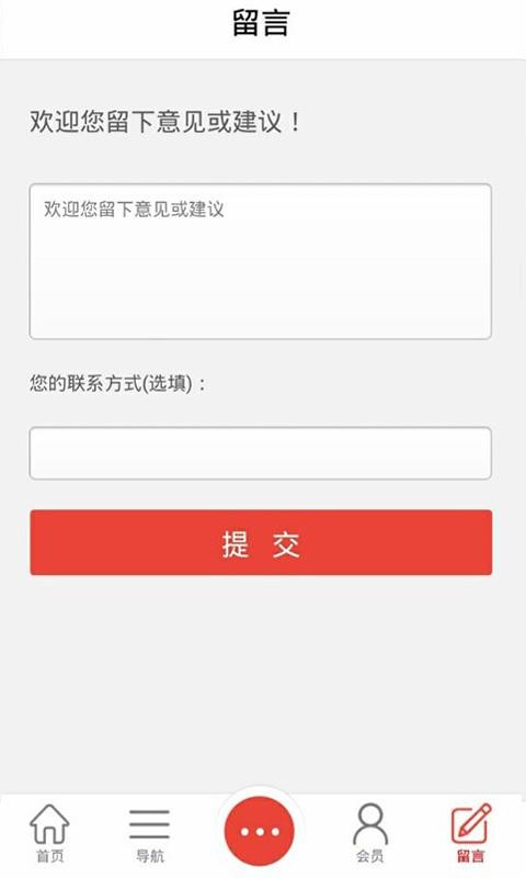 假发饰品网v3.0截图3