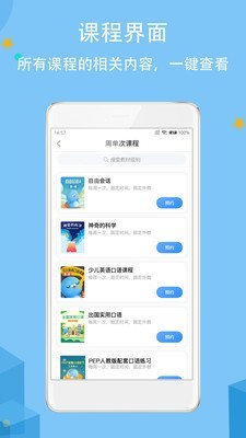 帮你说v5.0.9截图3