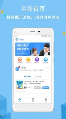 帮你说v5.0.9截图2