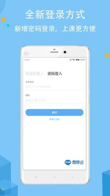 帮你说v5.0.9截图1