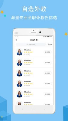 帮你说v5.0.9截图4