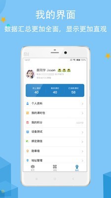 帮你说v5.0.9截图5