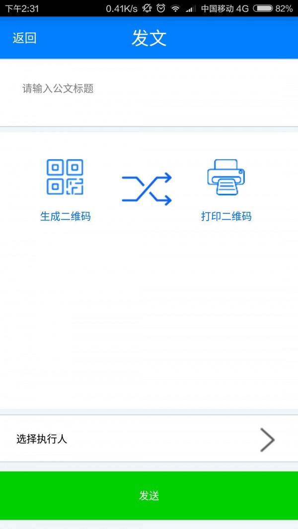 事务管理v1.0.0截图4