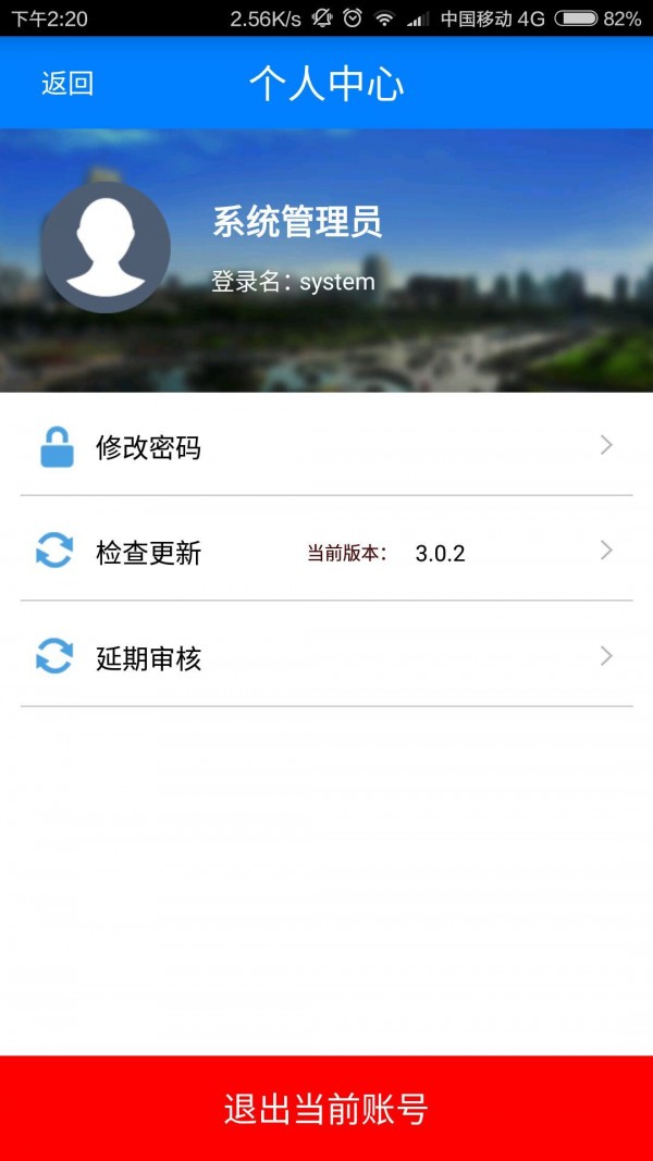 事务管理v1.0.0截图5