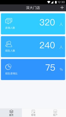 特快拉门店v1.0.0截图3