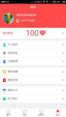 萌赚v2.0.0截图3