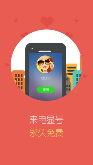 聚元通讯v1.3.1截图3