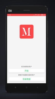 老鼠记账v1.1.0截图1