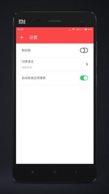 老鼠记账v1.1.0截图4