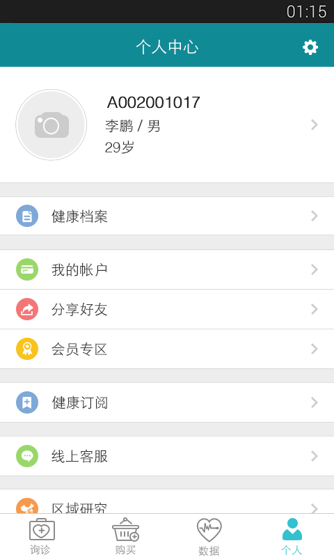 慢医生v3.4.3截图4