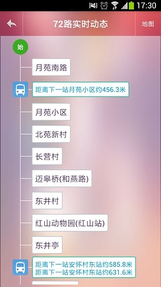 南京公交v3.0截图3