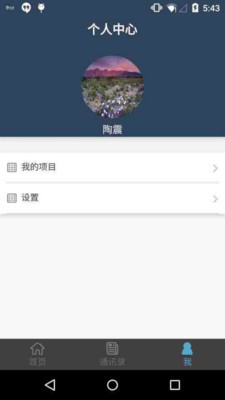 一棵树汽车项目部v1.0.0截图2