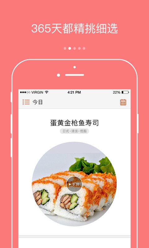 美食达人秀v2.0.1截图2