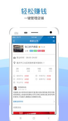 知马商家端v2.3.0截图2