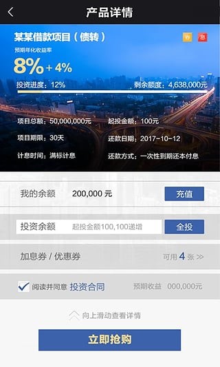 纳金石金融v1.0.0截图3