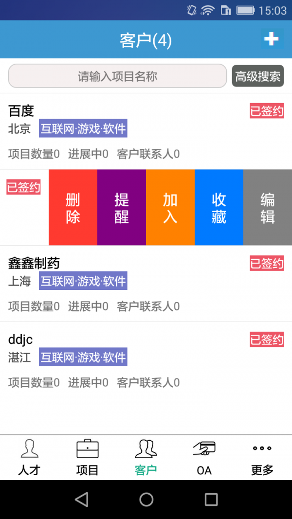 品聘软件v4.8.1截图6