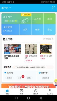 U建v2.1.15截图4