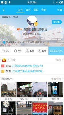 U建v2.1.15截图3