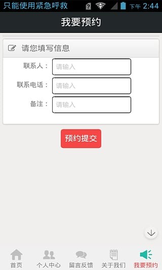 鲜食坊v1.9.1.0406截图1