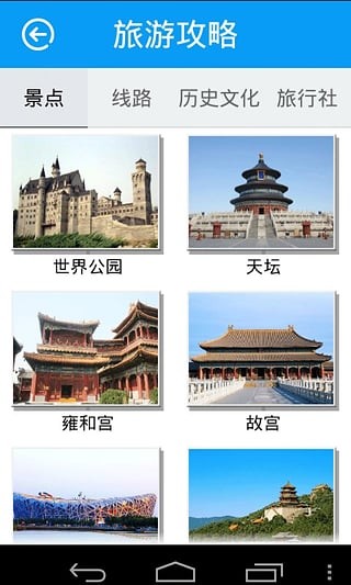 北京生活网v1.0.1截图1