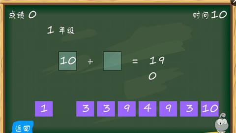 天才小灰灰v1.0截图3