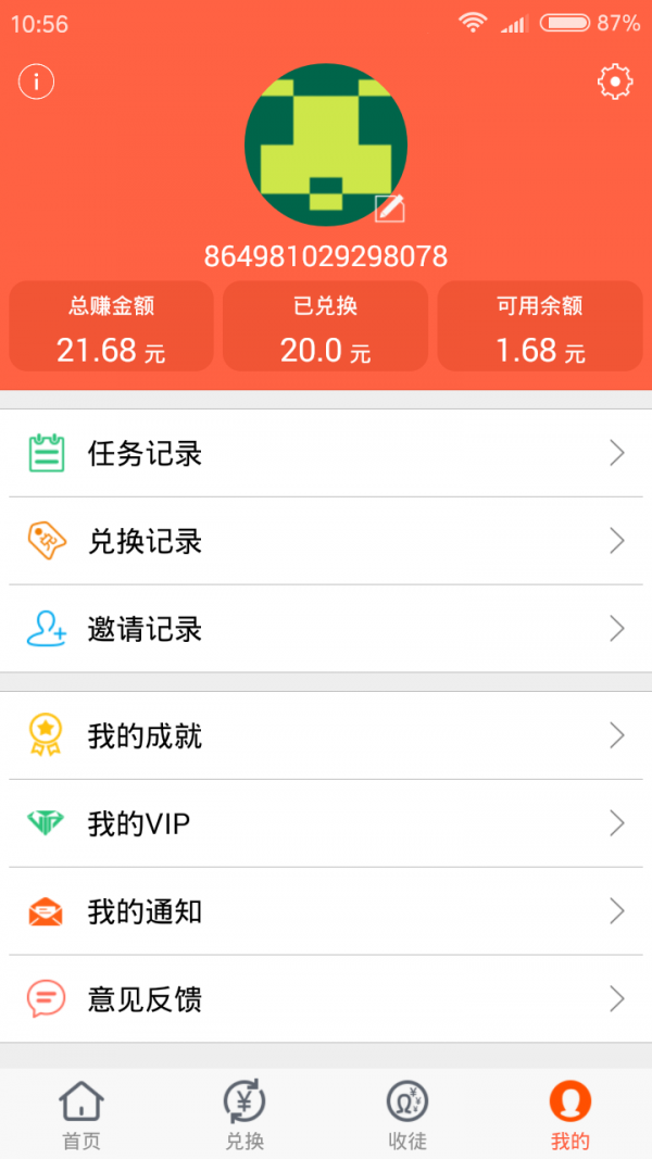 盈牛牛v1.1.13截图3